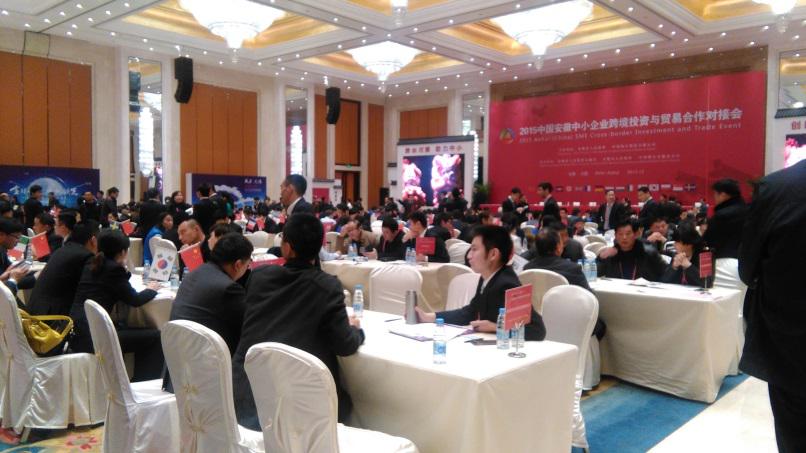 On December 9, 2015, the company participated in the “2015 China Anhui small and medium enterprises cross-border investment and trade cooperation